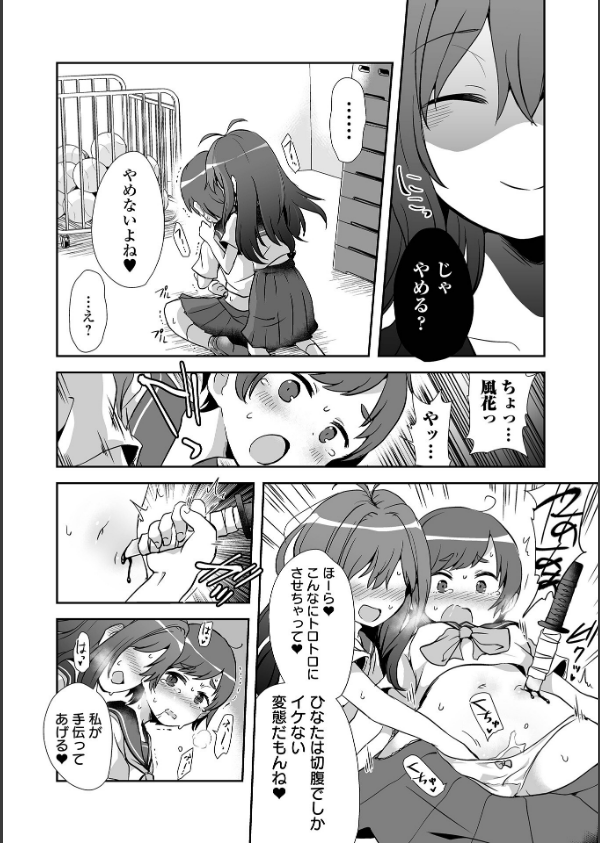 女の子のむだづかい 【デジタル特装版】_10枚目の画像